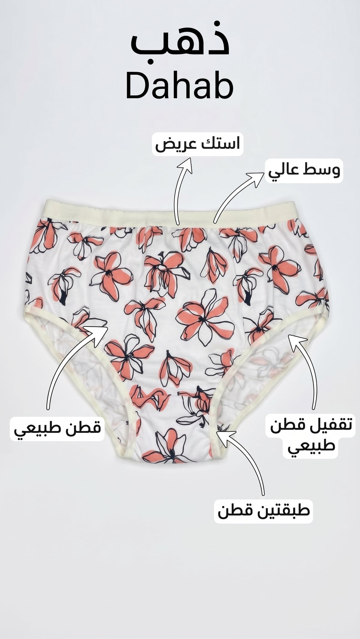 أندروير حريمي دهب بريف سوفت تاتش باك 3 قطع