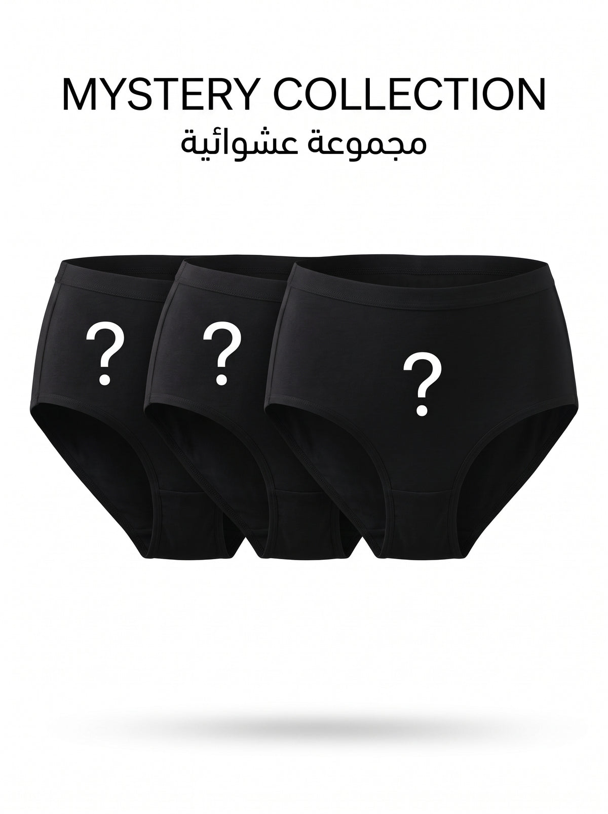 سليب نسائي ميلك بريف عبوة 3 قطع (ألوان عشوائية) - خصم 20%